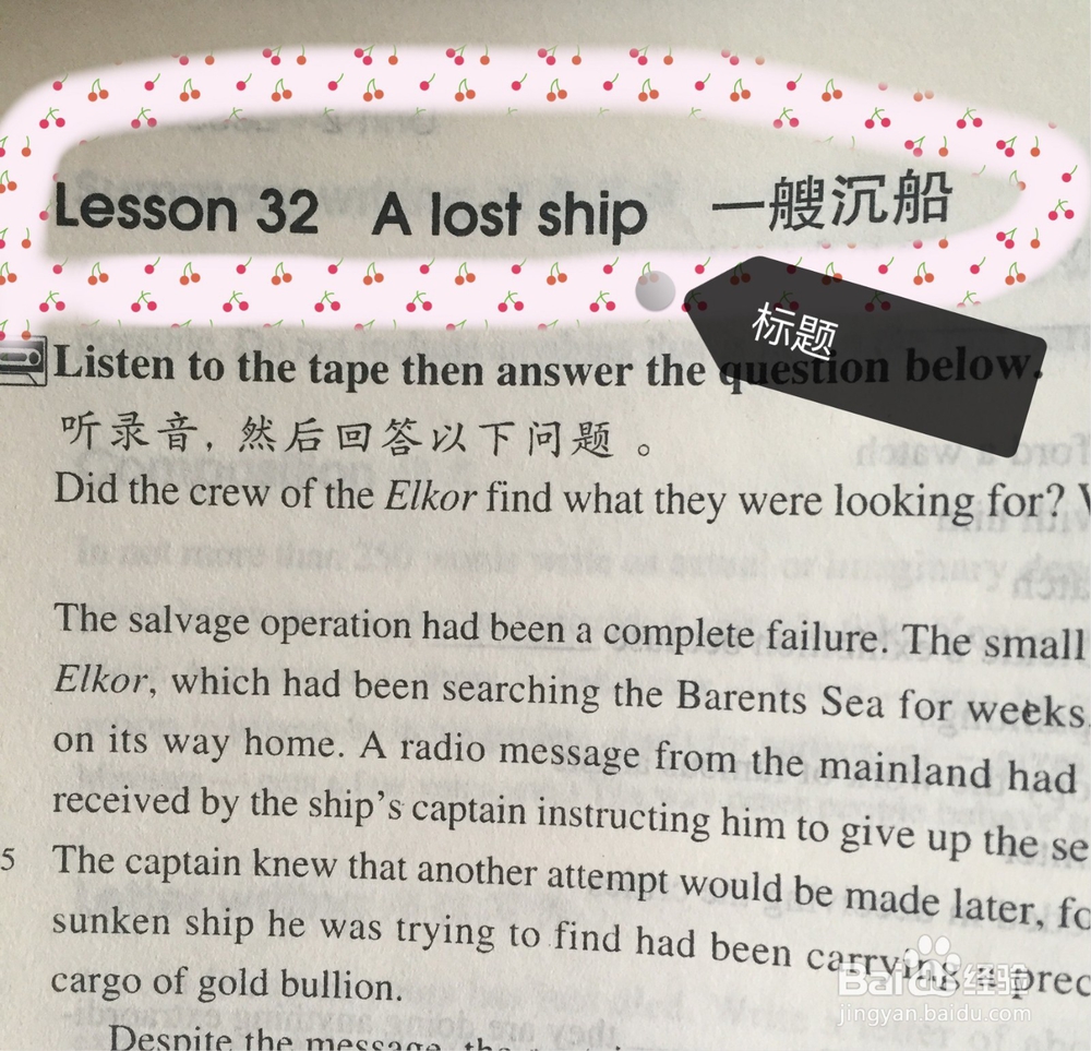 如何有效自学新概念英语的一篇文章