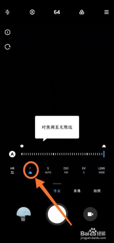红米k40怎么拍月亮