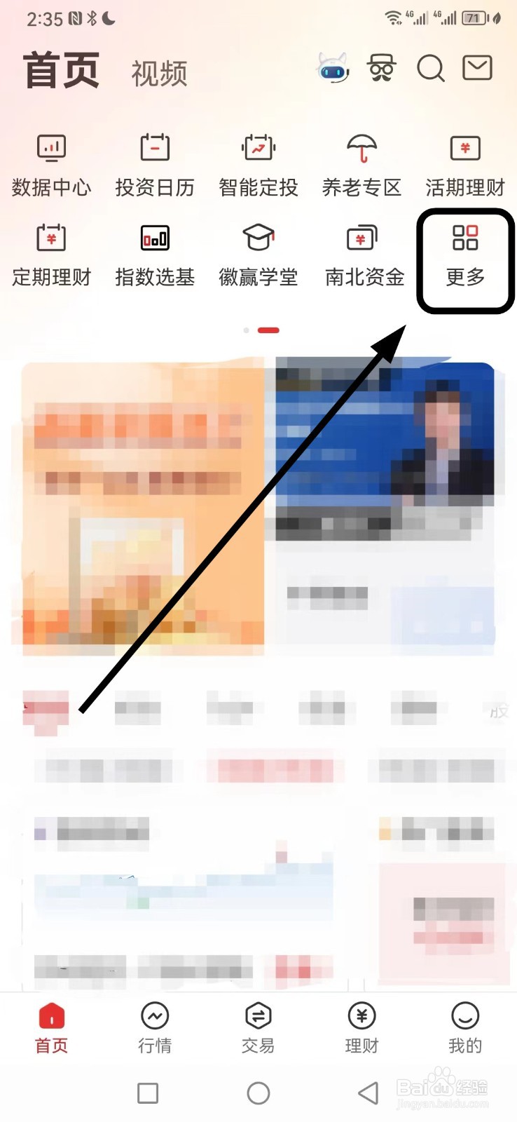 华安证券如何查看三方存管变更