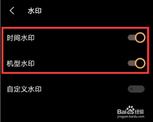 iqooz6去除照片水印怎么设置