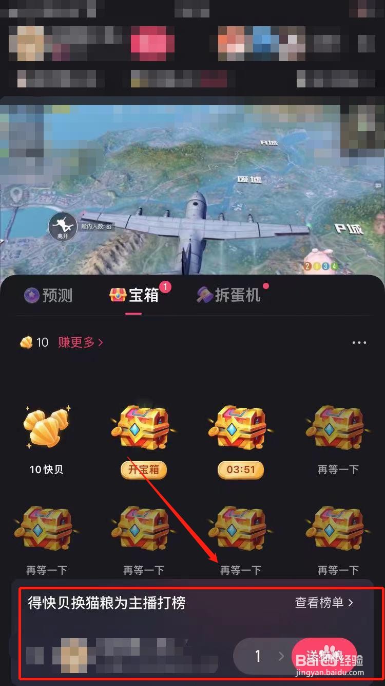快手猫粮怎么获得