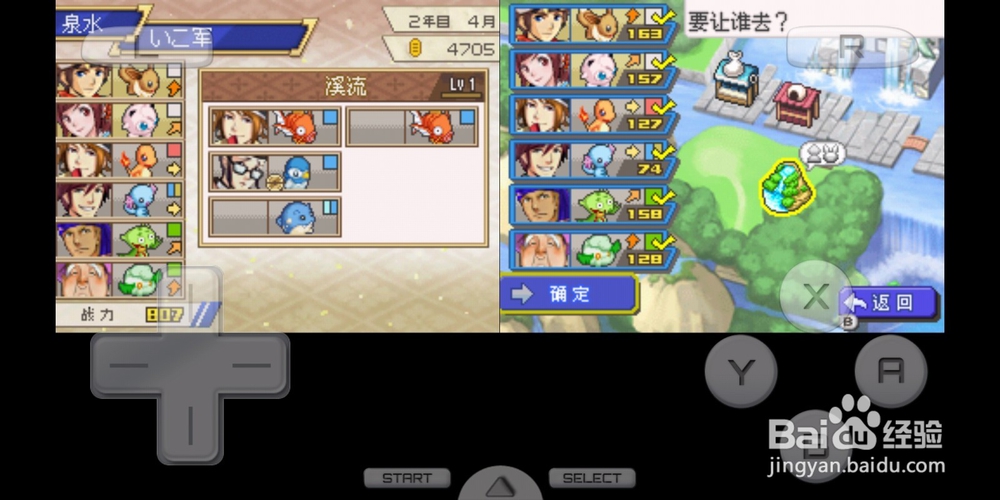 口袋妖怪信长的野望如何收服武将