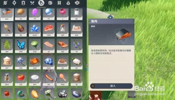 原神互通有无折箭觅踪第一天任务完成方法