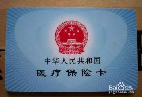 去医院生孩子前应该准备哪些证件？