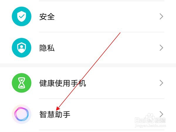 荣耀x30i语音助手怎么唤醒