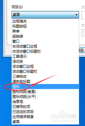 如何修改电脑桌面上图标的文字