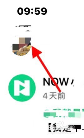 NOW软件在哪查看直播隐私保护指引摘要