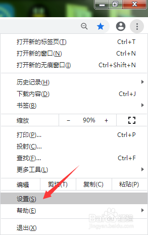 谷歌浏览器怎么设置继续浏览上次打开的网页?