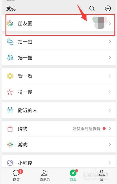 微信怎么发全文不隐藏