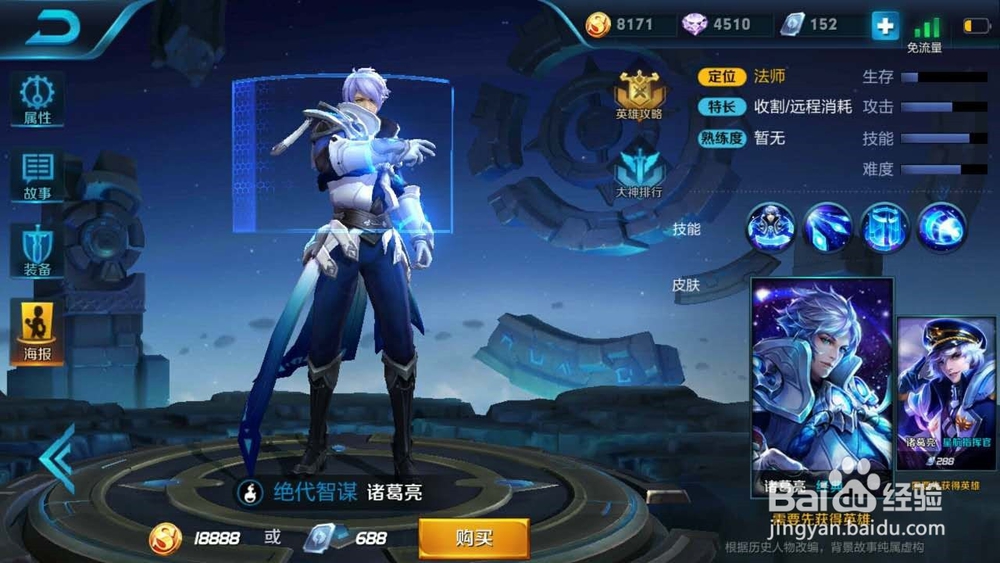 王者荣耀自尊星耀怎么上王者