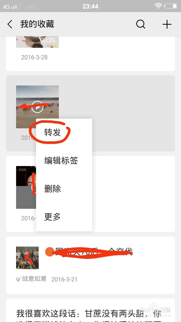 怎么把别人发的微信小视频转发到自己朋友圈
