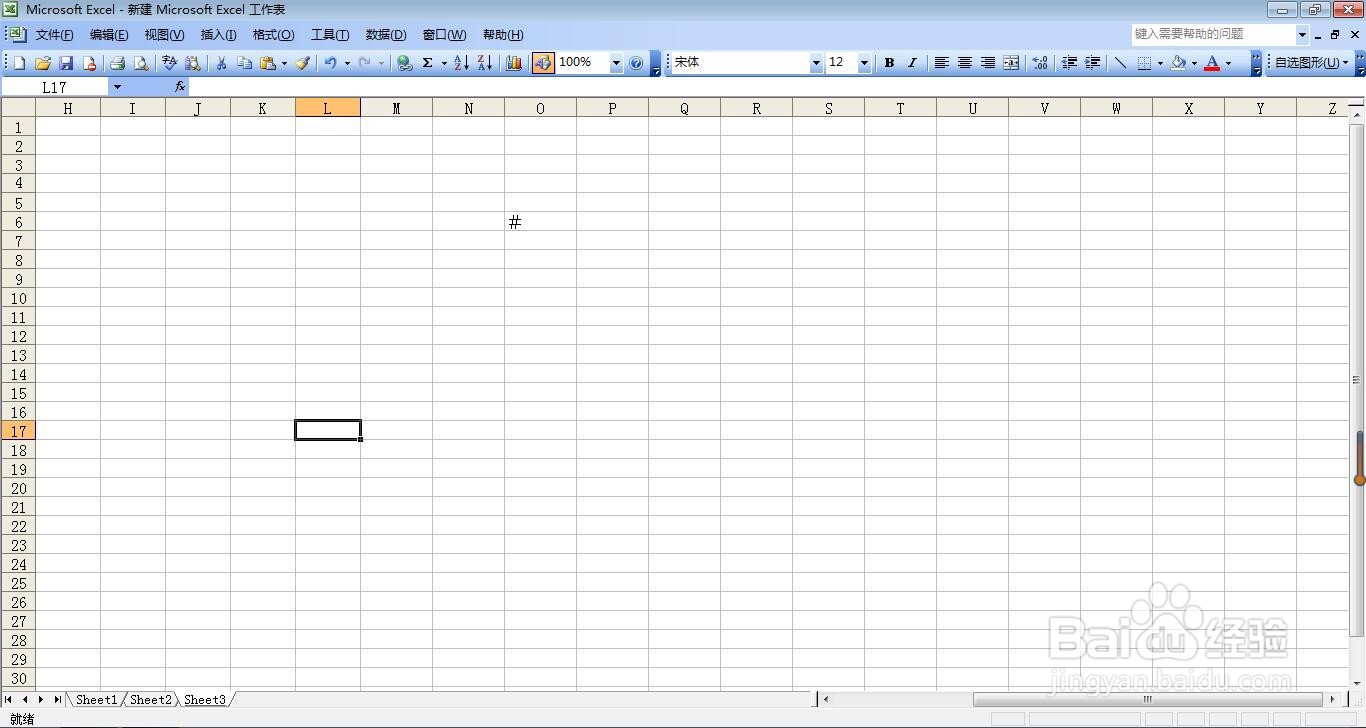 在工作表中，如何利用工具栏插入符号