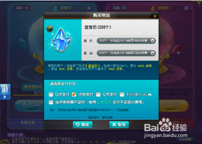 qq飞车蓝宝石占卜技巧