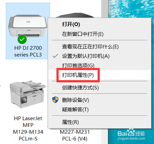 DJ2700系列 共享后必须主机先打印客机才能打印