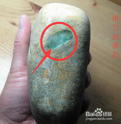 翡翠原石的鉴定方法图解