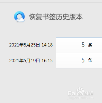 QQ浏览器怎样恢复书签
