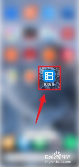 暴风影音怎么暂停下载视频
