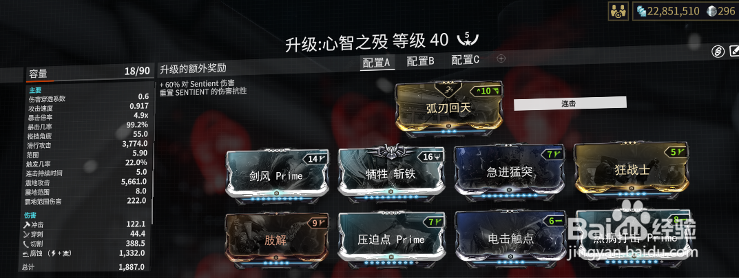 星际战甲攻略2019