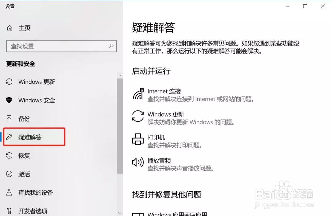 如何诊断并修复系统问题