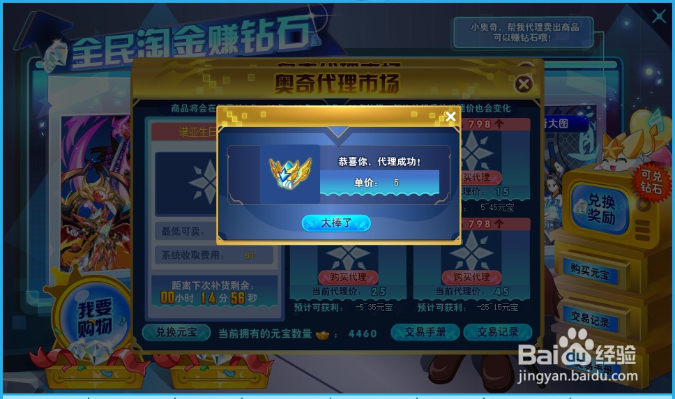 奥奇传说道具元宝怎么得