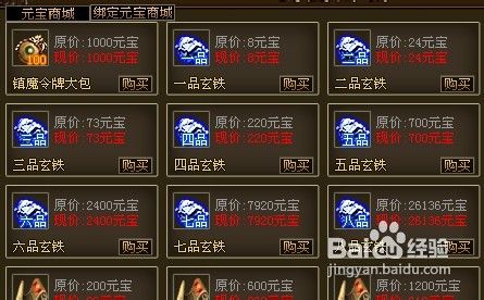 傲视遮天怎么弄强化材料