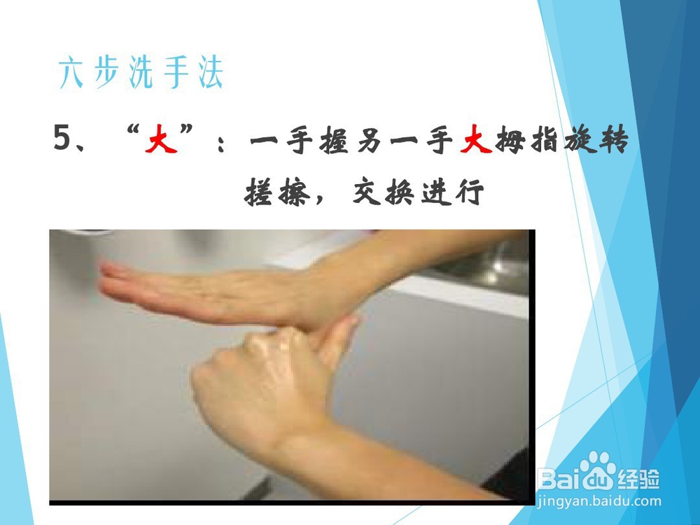 如何通过正确洗手预防细菌病毒
