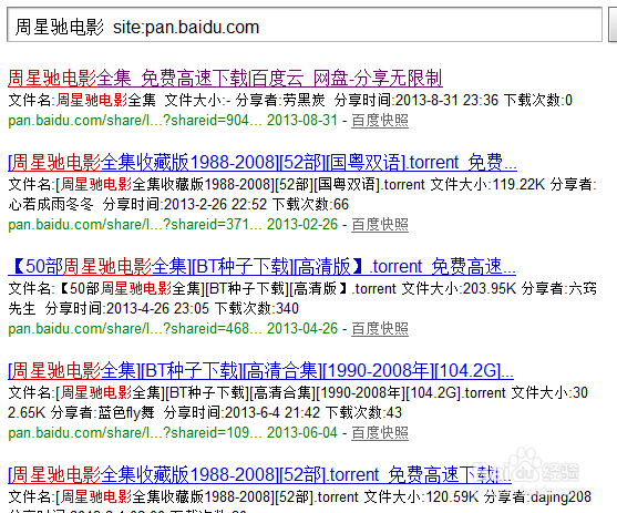 快速搜索网盘里面的资源