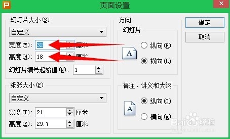 wps演示怎样才能全屏显示
