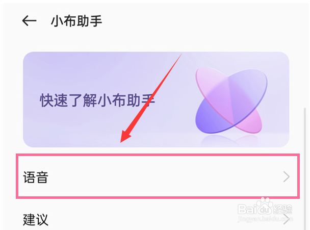 oppoa97语音助手怎么开启