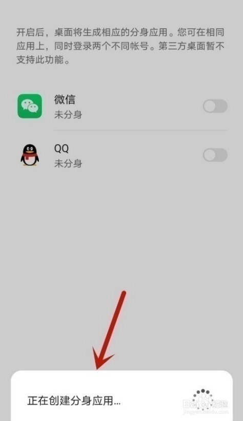 荣耀play5如何开启微信分身