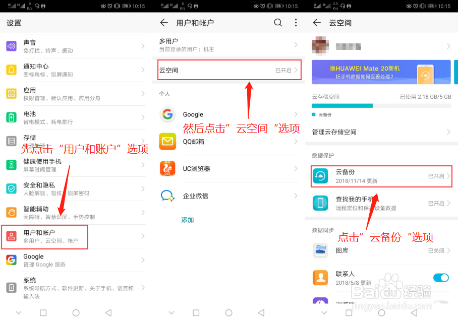 手机误删的照片怎么恢复