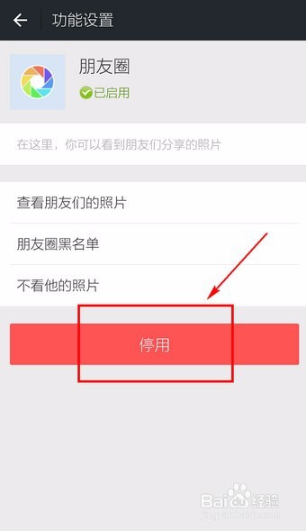 微信朋友圈怎么一次删除所有动态