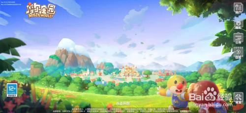 摩尔庄园手游怎么给拉姆买玩具