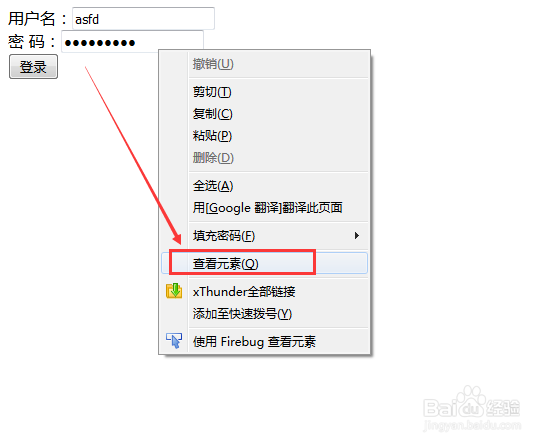 如何查看浏览器保存的密码