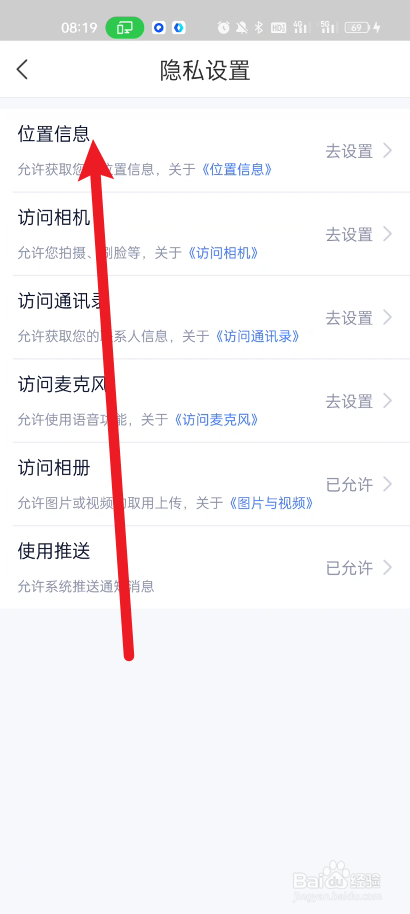 苏宁银行如何开启位置权限