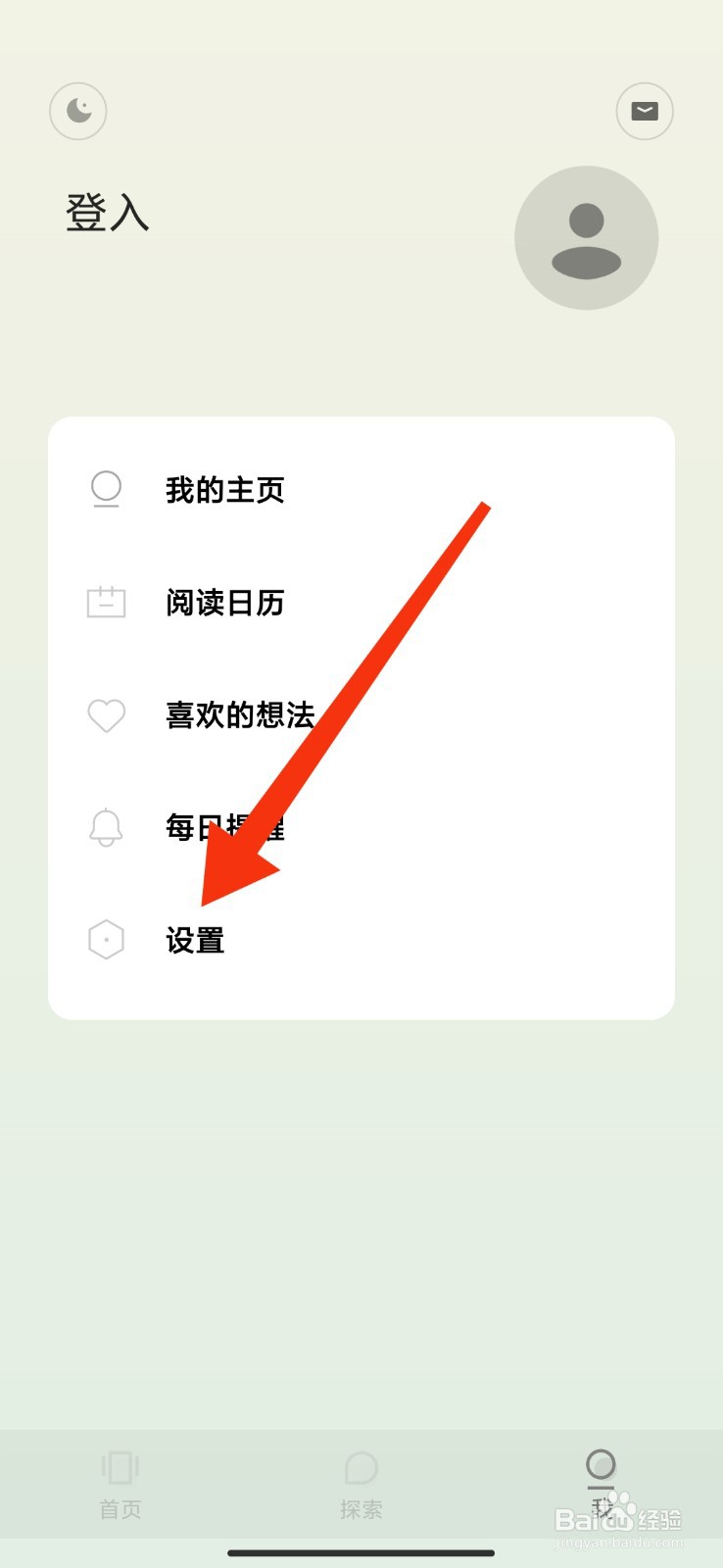 岛读怎么切换到大字体