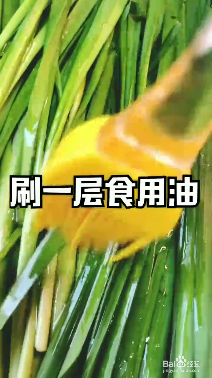 如何用微波炉制作好吃的烤韭菜