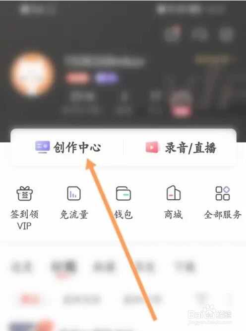 喜马拉雅被关注自动回复功能怎么开启