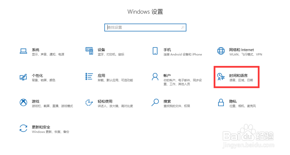 电脑上怎么调出输入法?