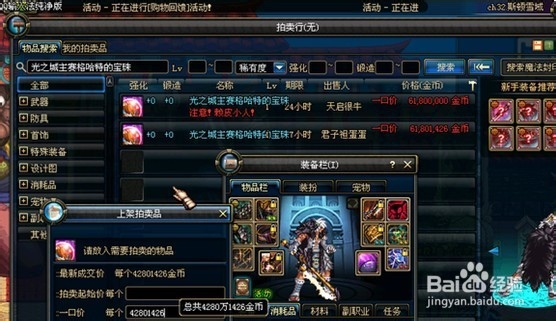 dnf赚钱最快的方法 当dnf商人吧