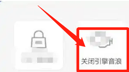 哈弗h6s如何关闭引擎音浪