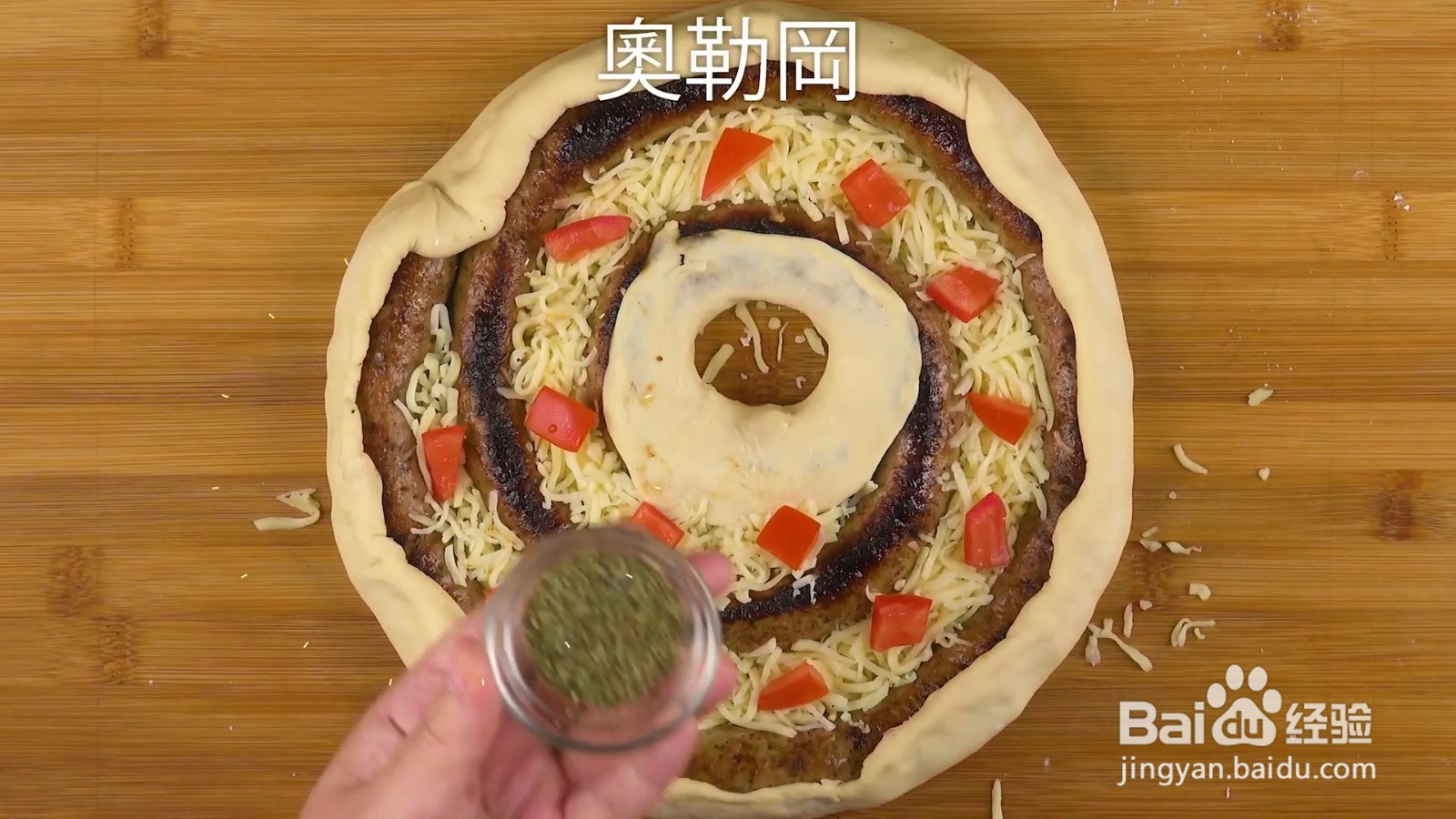 德国油煎香肠起司披萨食谱