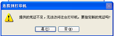 XP如何连接WIN10打印机