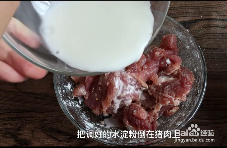 锅包肉怎么做
