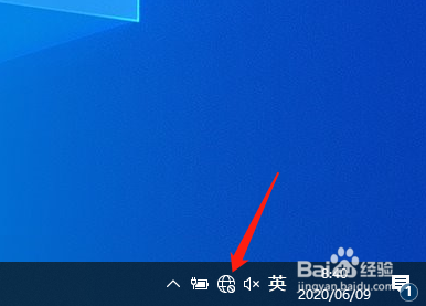 win10如何手动关闭无线WIFI功能