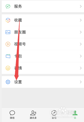 怎么隐藏微信消息通知内容