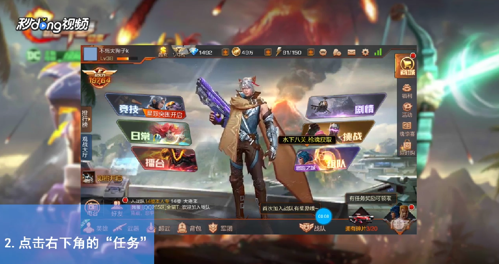 魂斗罗手游版怎么查看徽章系统