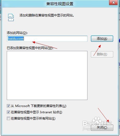 解决Win8 IE浏览器打开某些网站显示不全的问题