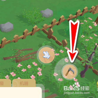 摩尔庄园如何清理杂草