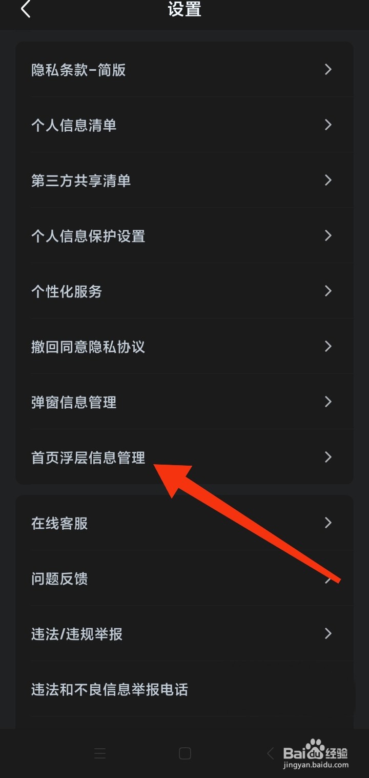 怎样打开粉笔教师模考大赛报名弹窗模式
